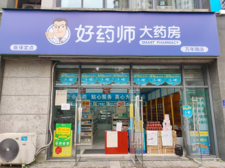 趙縣四店