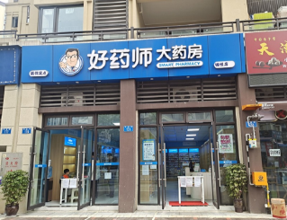 趙縣一店