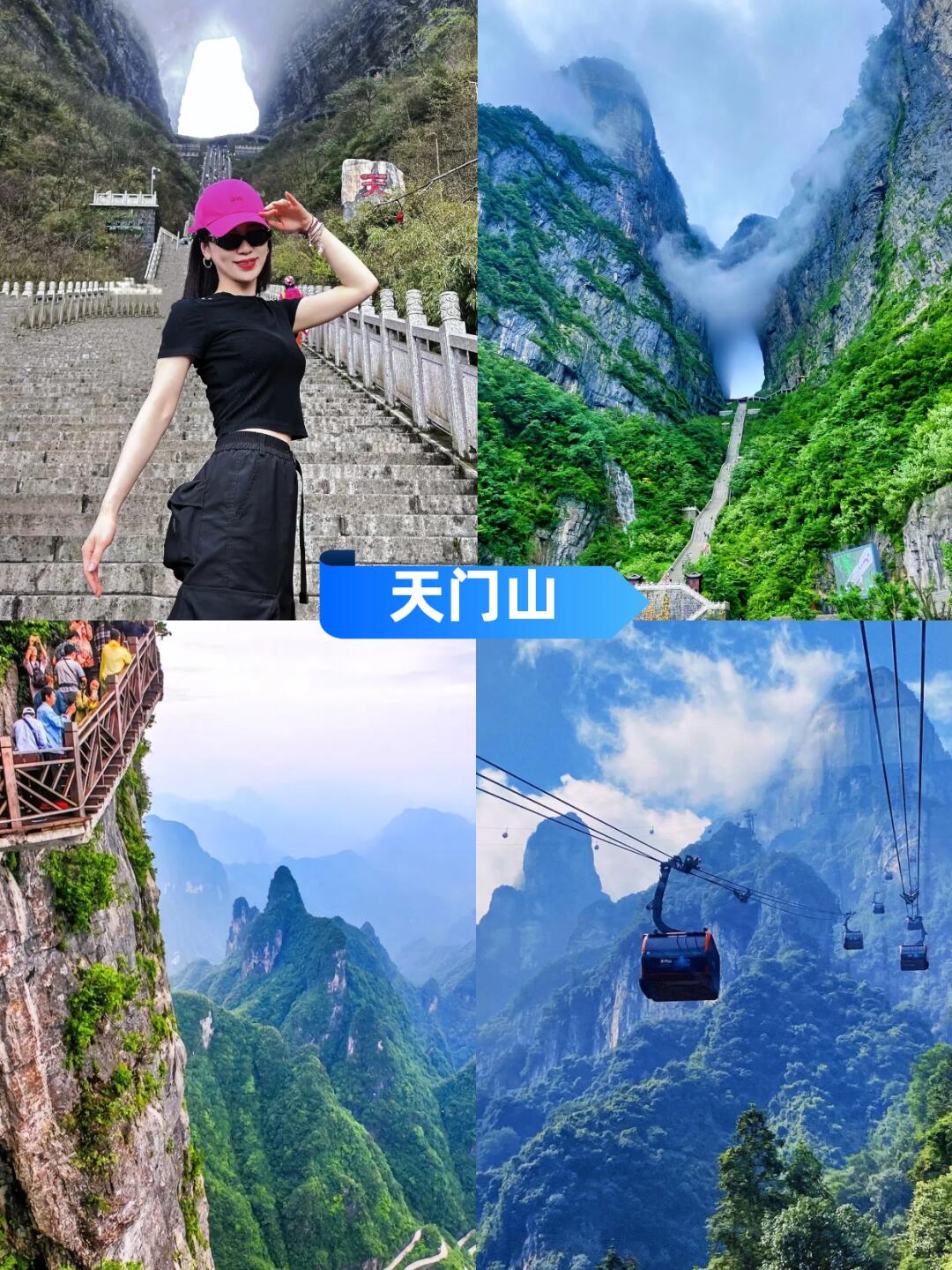 秘境探幽 張家界純玩小團(tuán)旅行全攻略